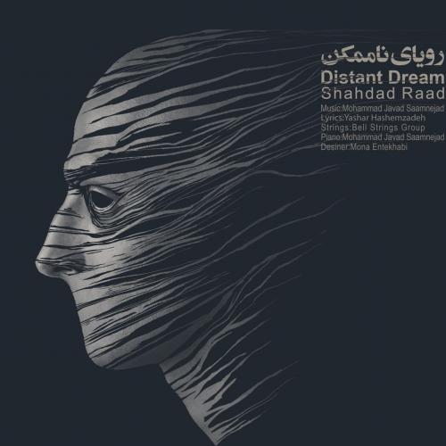 دانلود آهنگ رويای ناممکن شهداد راد